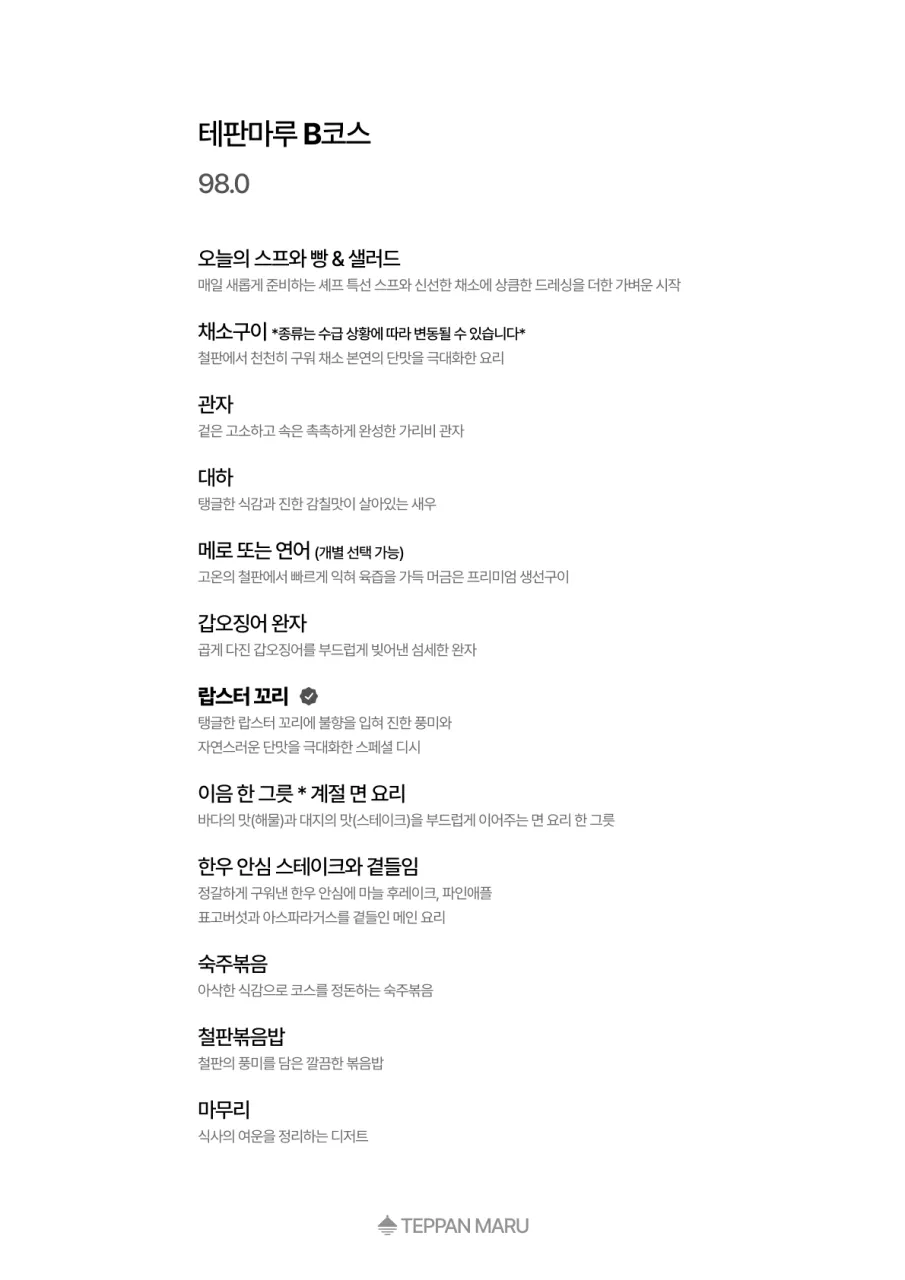 테판마루 사진 7