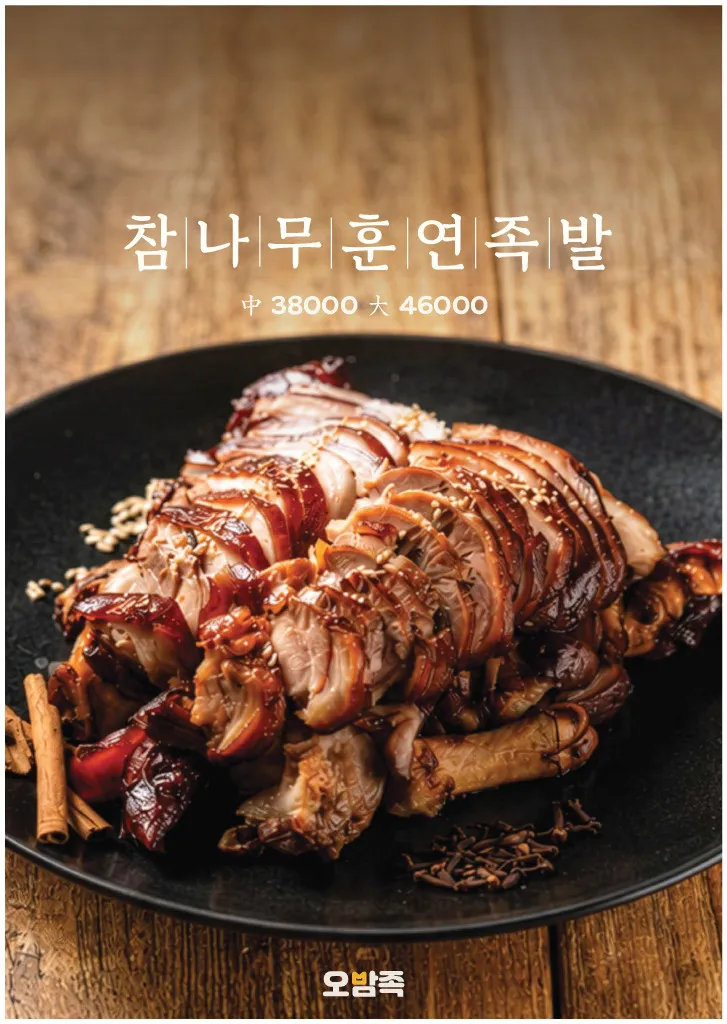 오밤족 세종시청점 사진 11