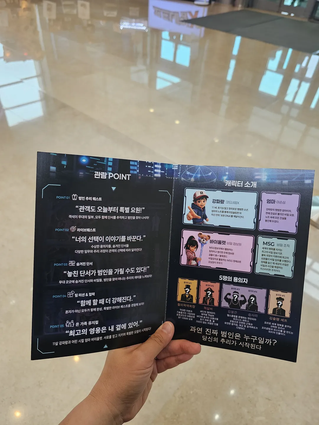 <뮤지컬> 코드네임X (26/09/12 ~ 26/10/18) 사진 17