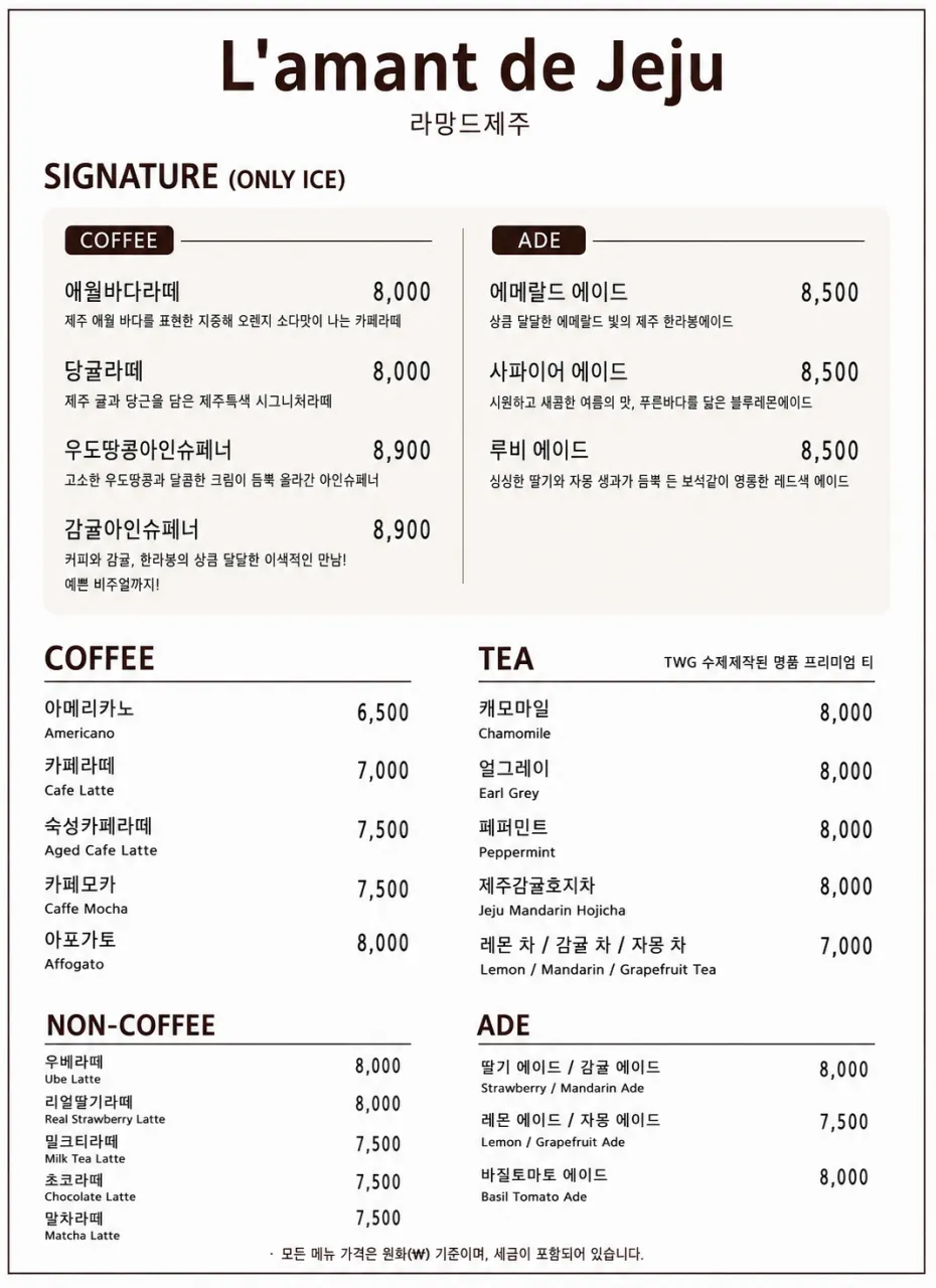 라망드제주 애월점 사진 27