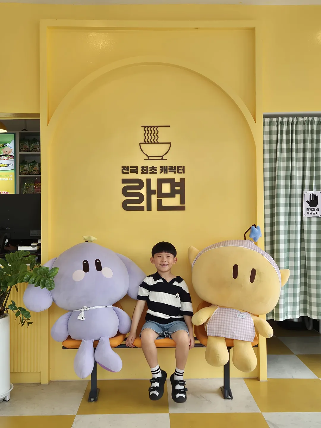 꿈돌이하우스 2호점