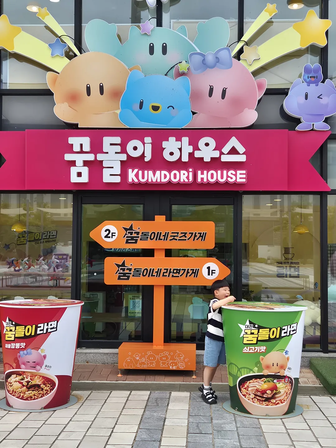 꿈돌이하우스 2호점 사진 12