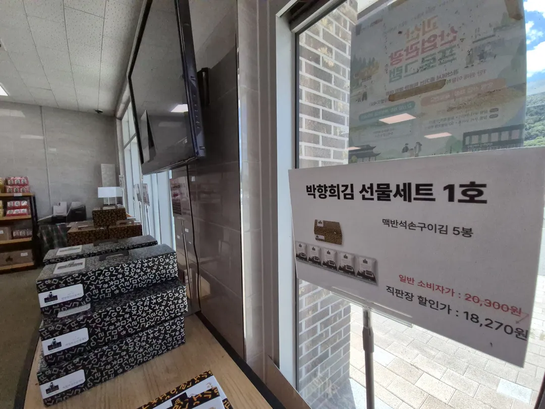 박향희김 체험공방 사진 13