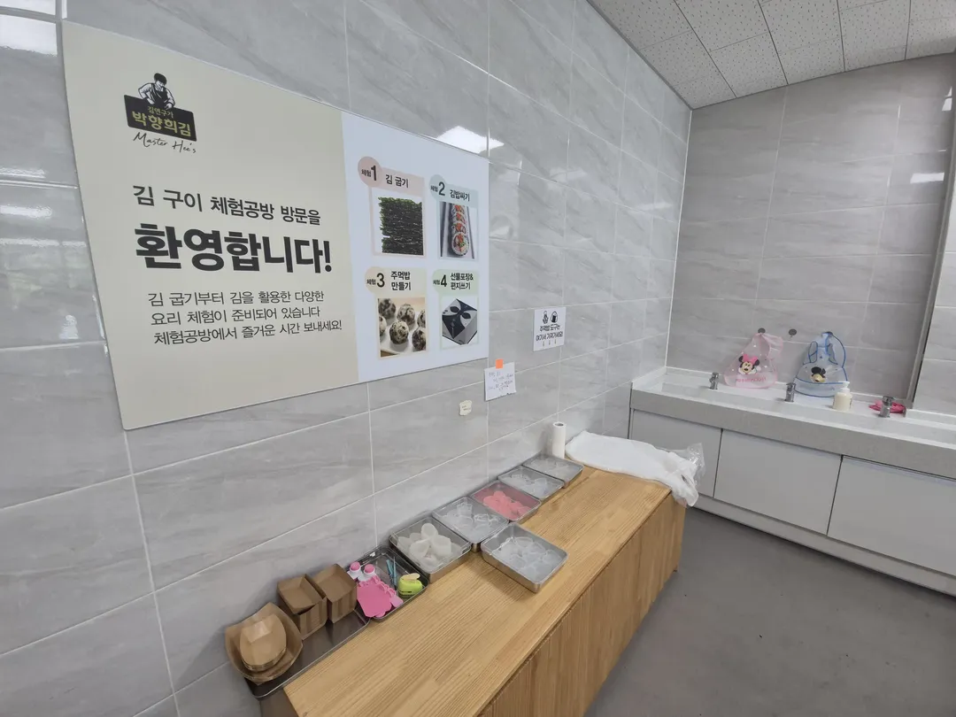 박향희김 체험공방 사진 25