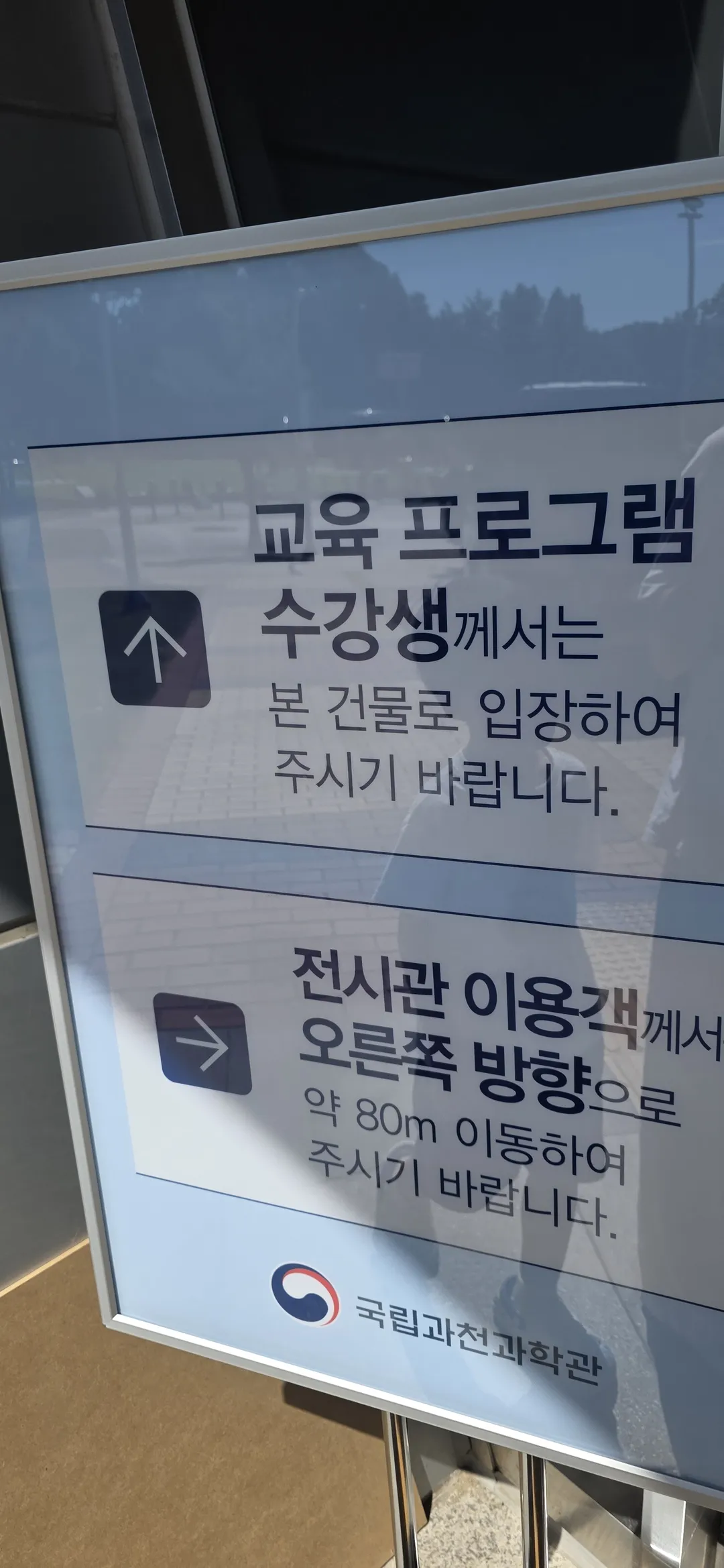 국립과천과학관 사진 52