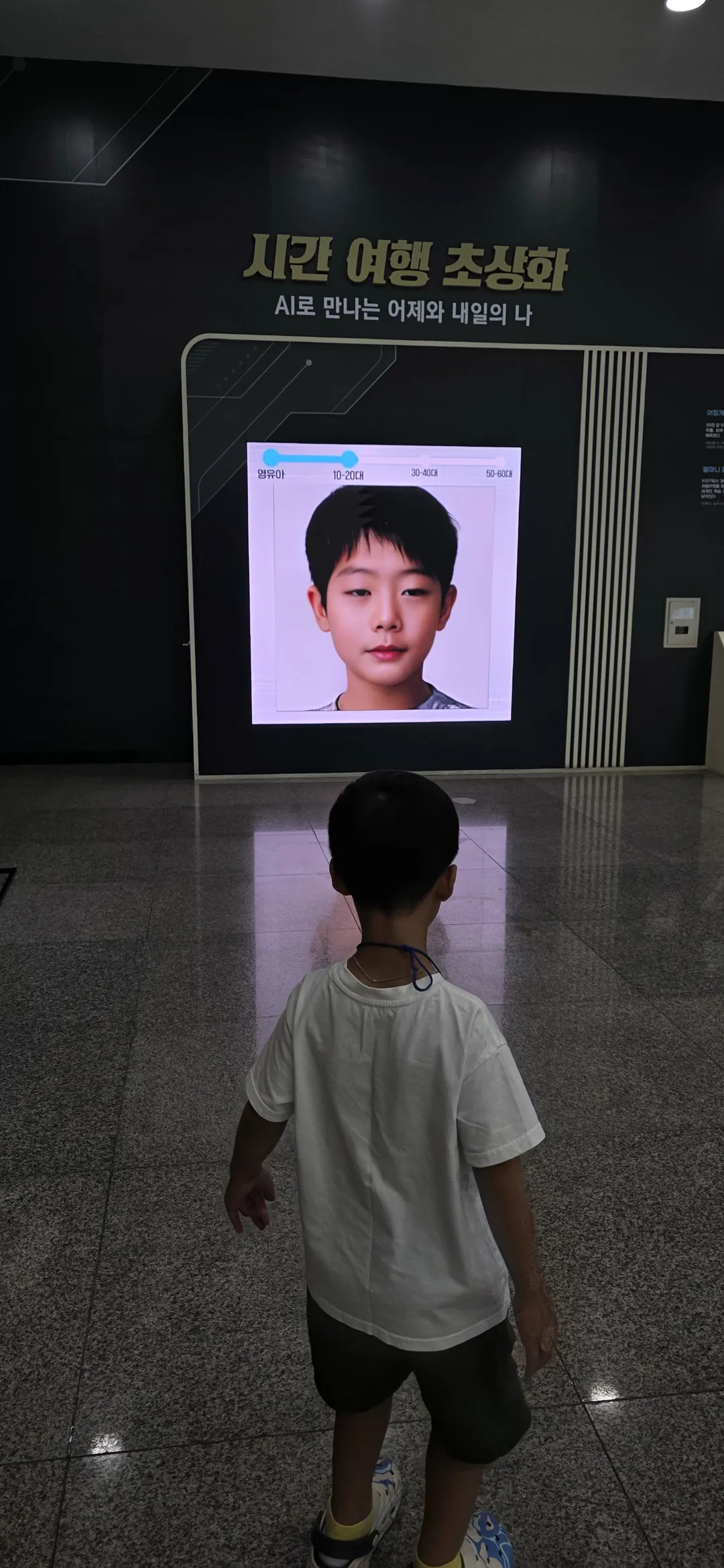 국립과천과학관 사진 17