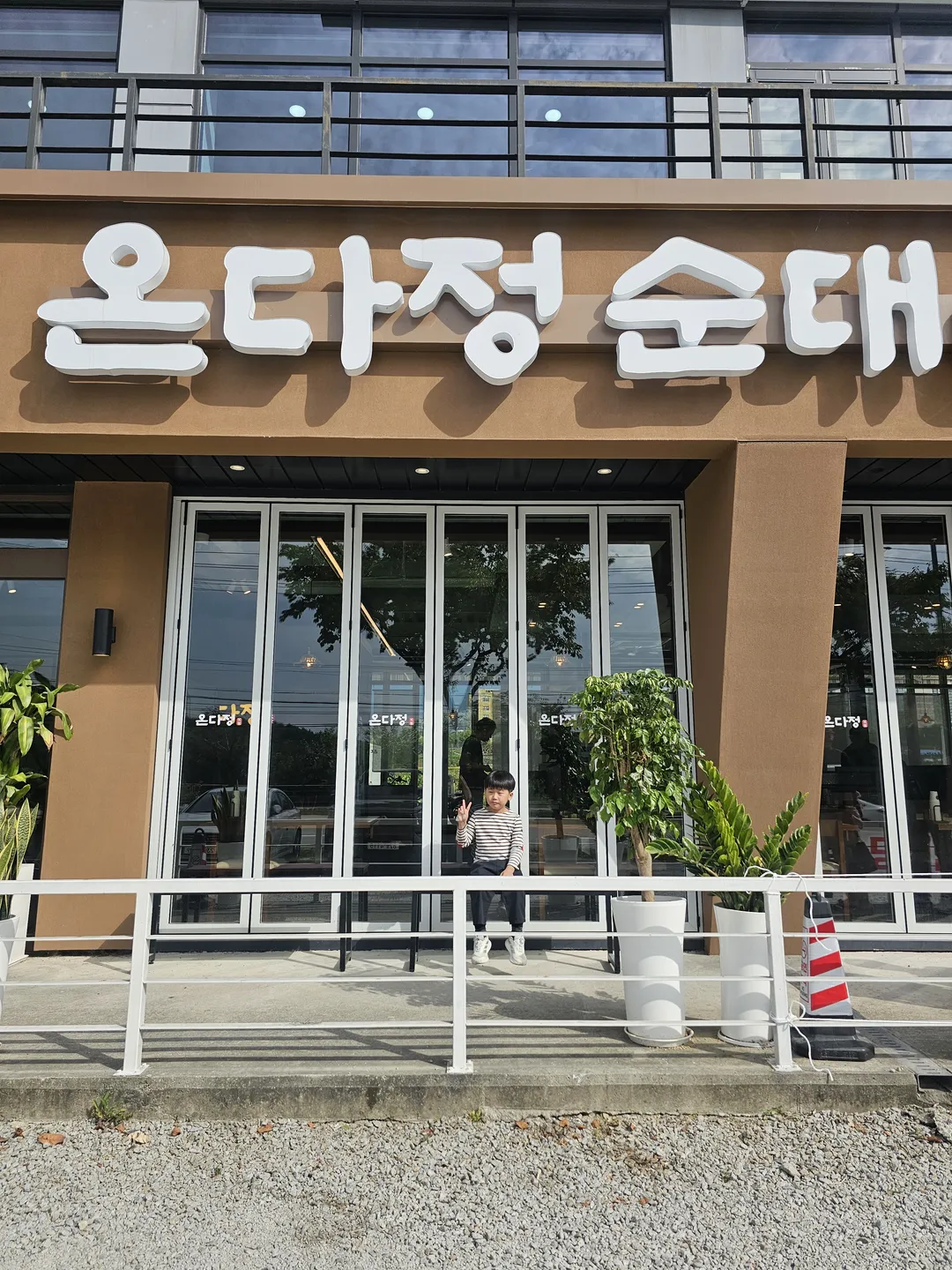 온다정순대 사진 16