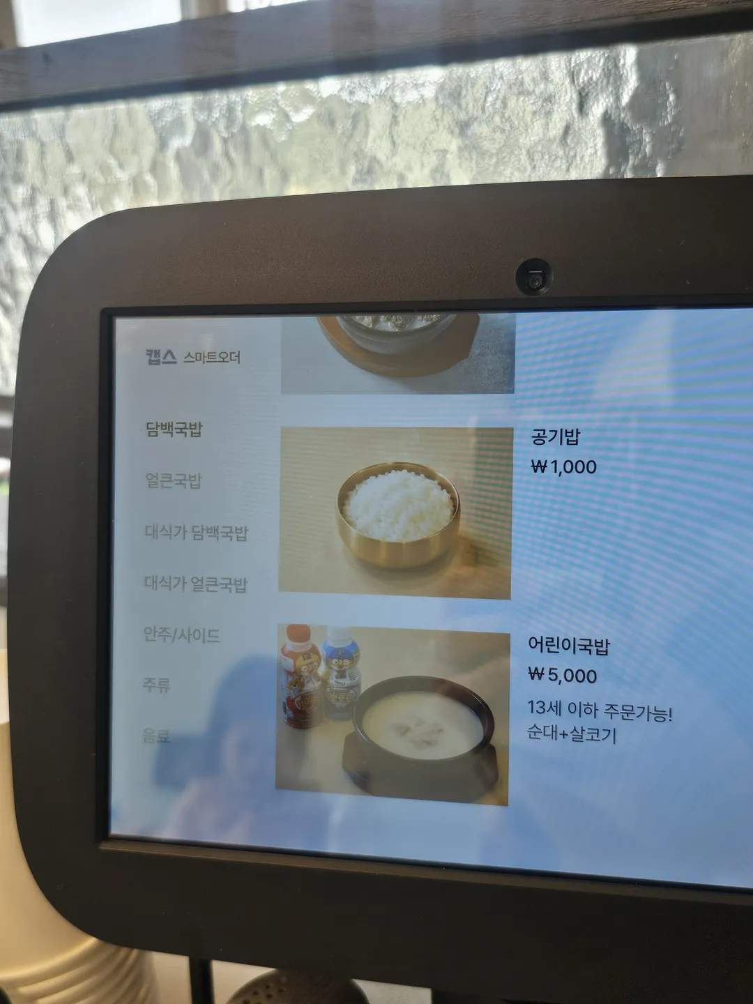 온다정순대 사진 18