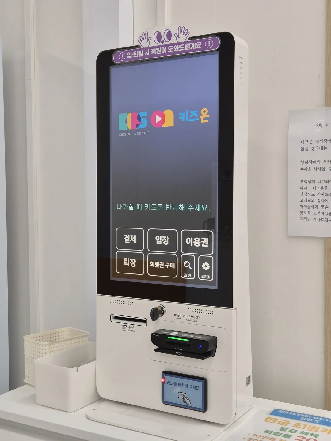 키즈온 사진 23
