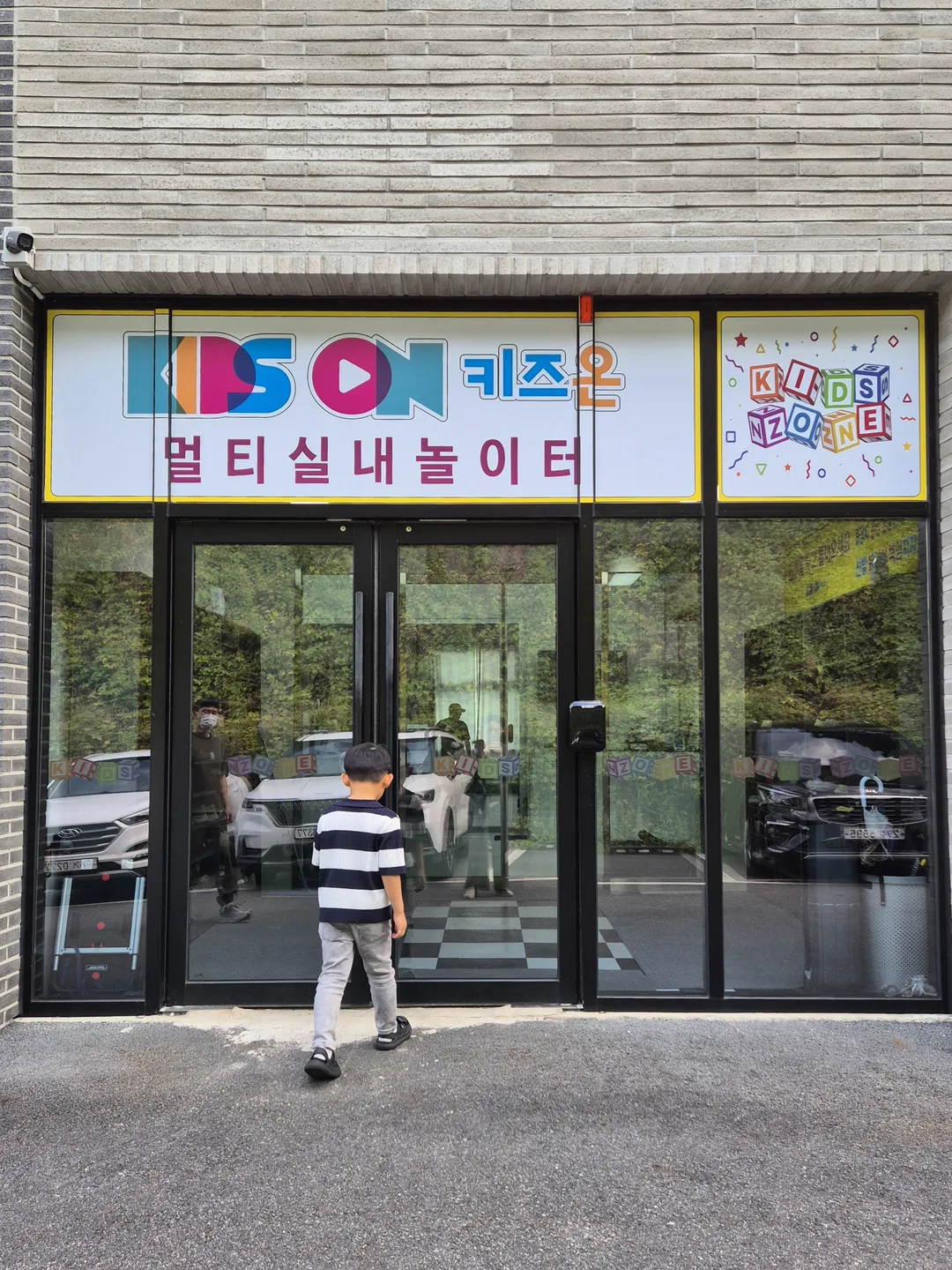 키즈온 사진 24
