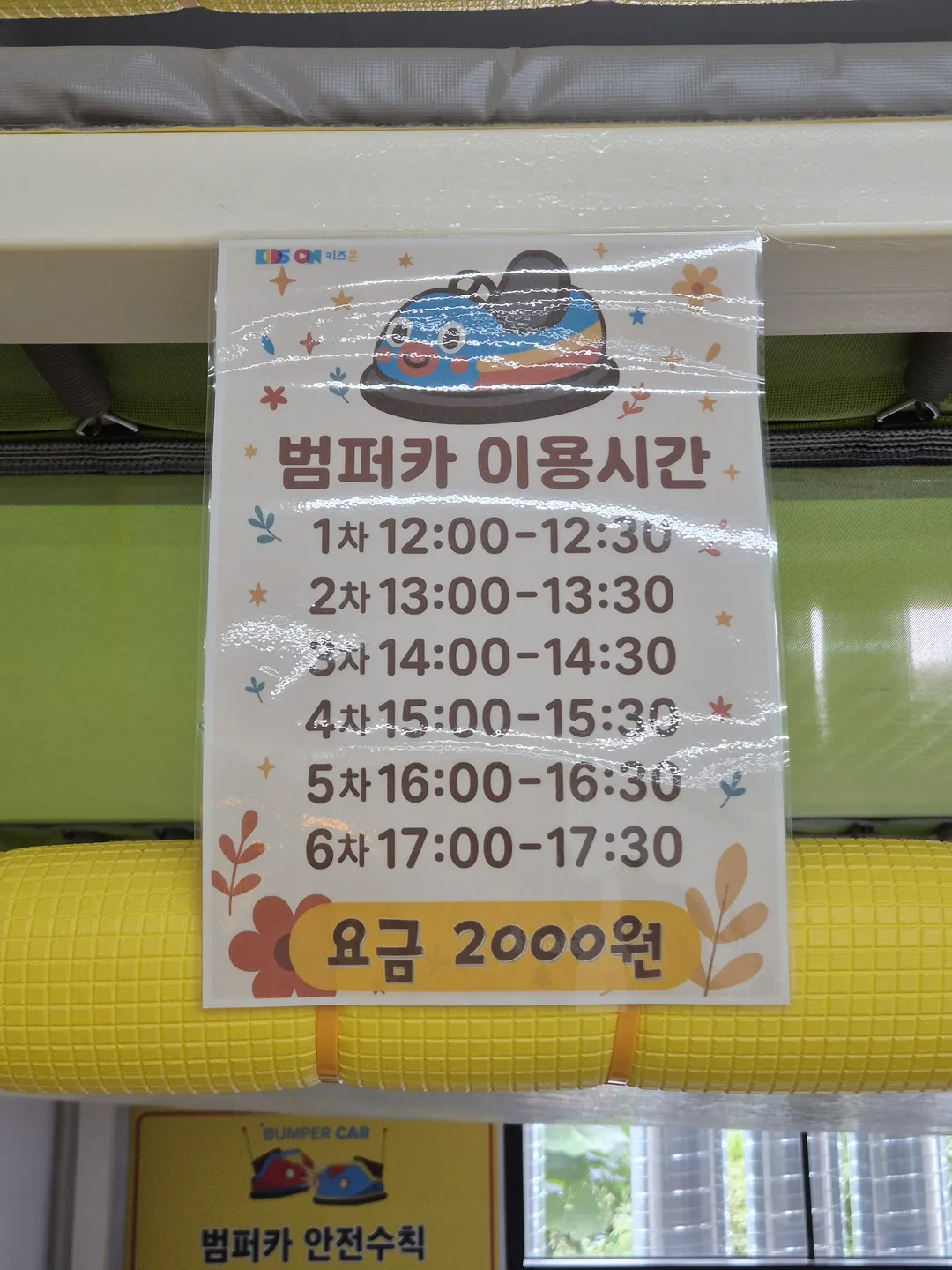 키즈온 사진 22
