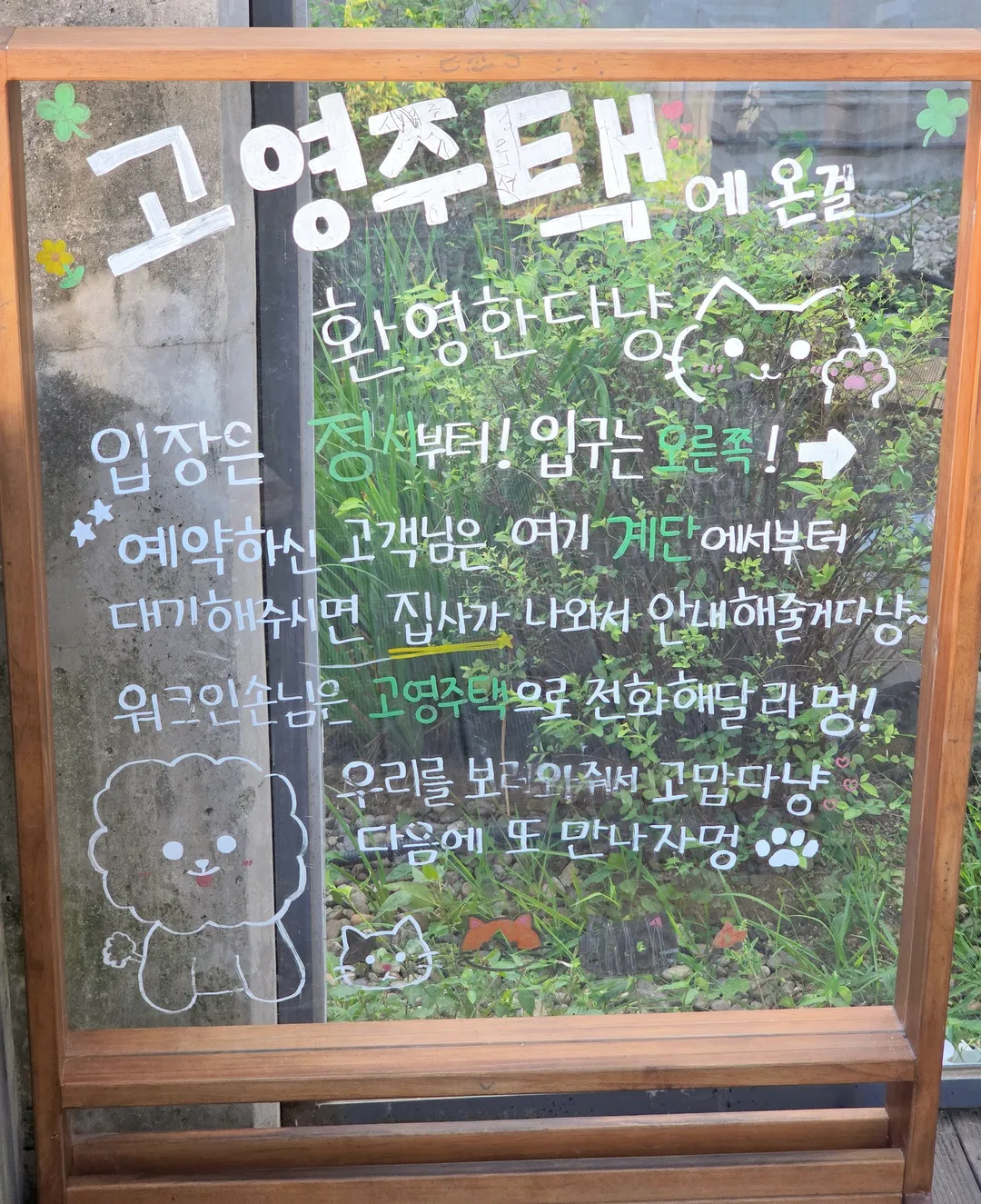 고영주택 사진 23