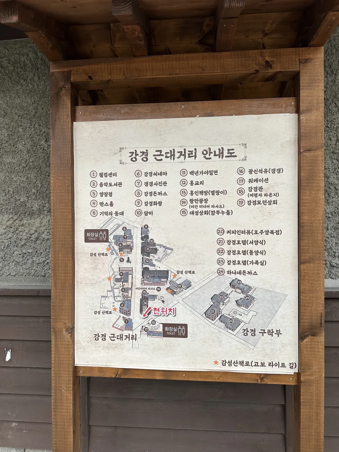 강경근대거리 사진 13
