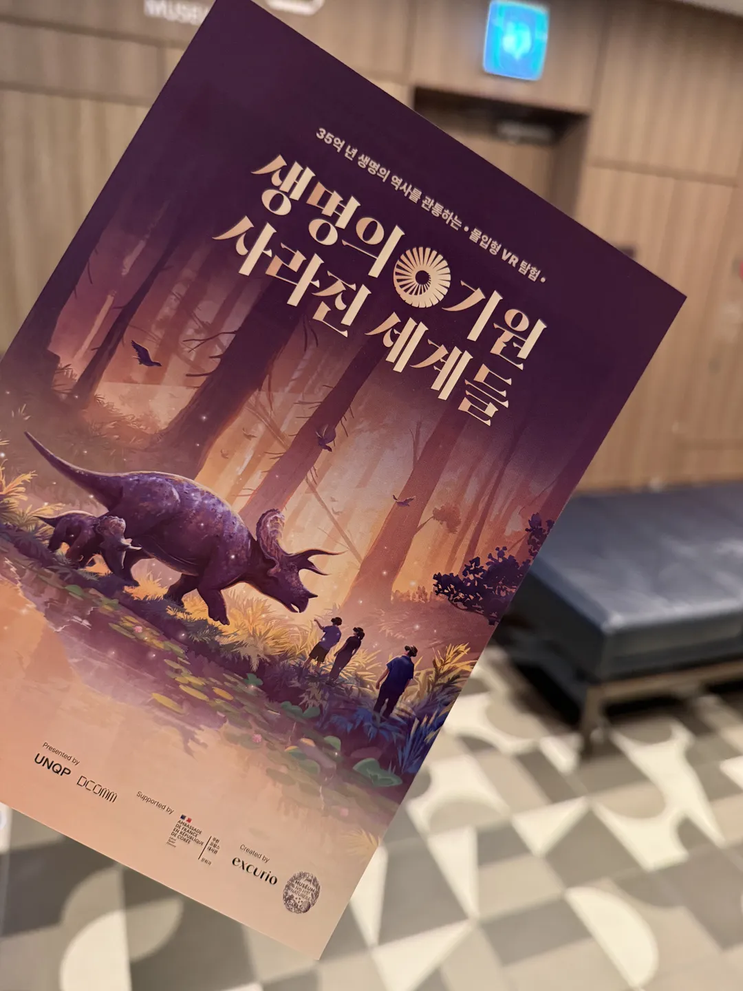 <전시> 생명의 기원: 사라진 세계들(~27/07/17) 사진 8