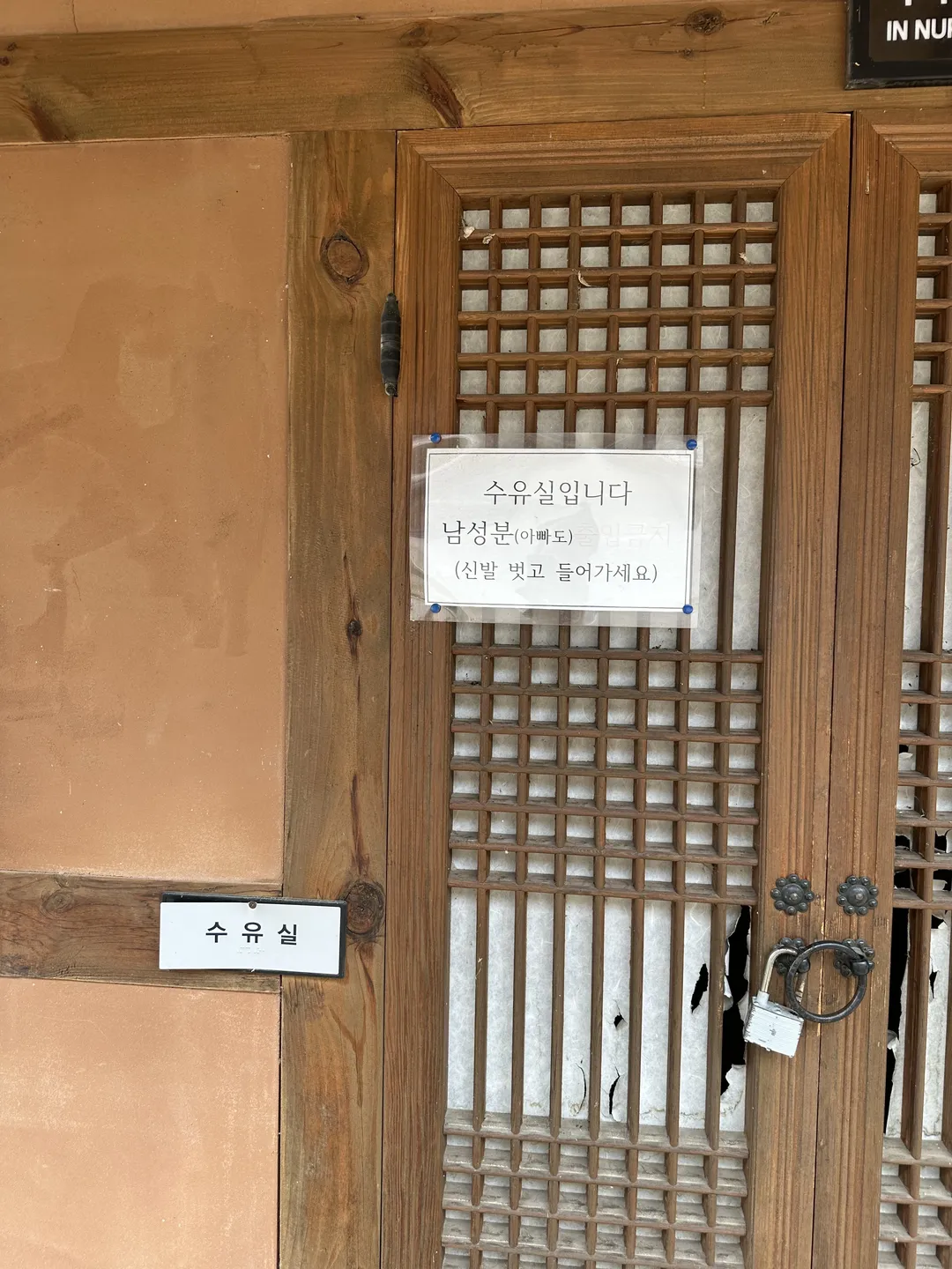 외암민속마을 사진 29