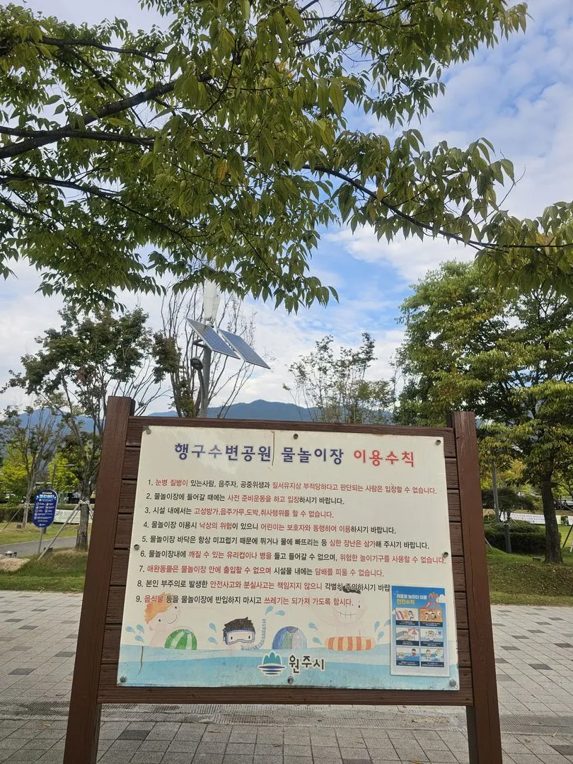 행구수변공원 사진 19