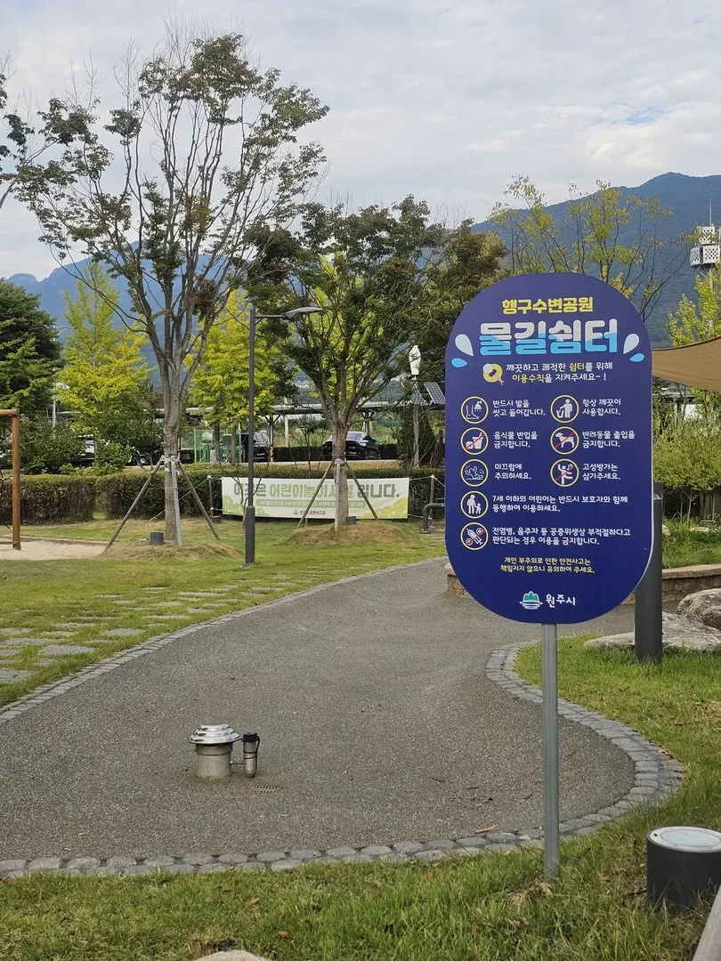 행구수변공원 사진 21