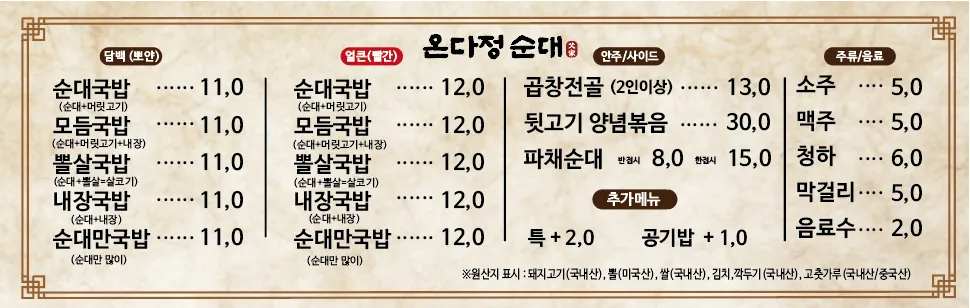 온다정순대 사진 20