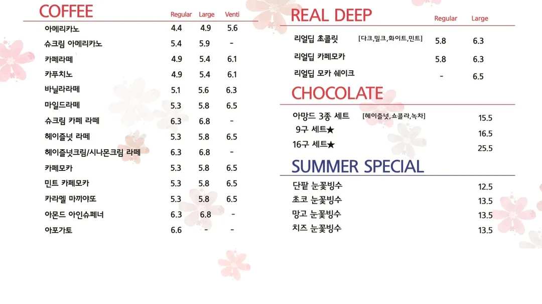 초콜릿커피 사진 11