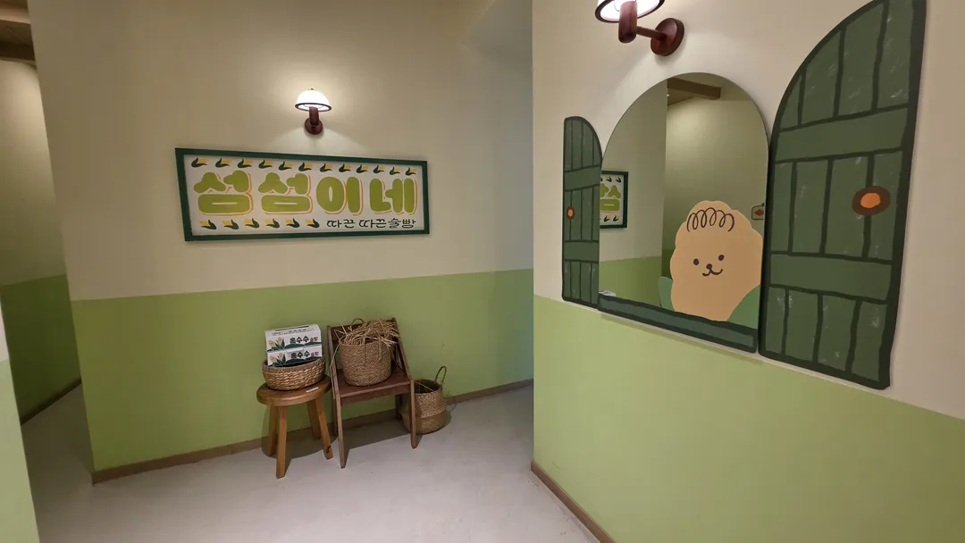 홍천 섬섬이네 사진 7