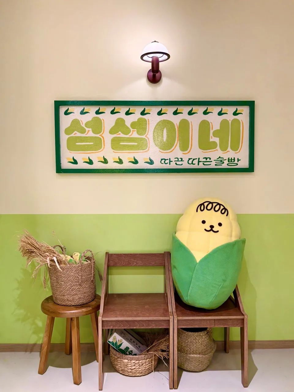 홍천 섬섬이네
