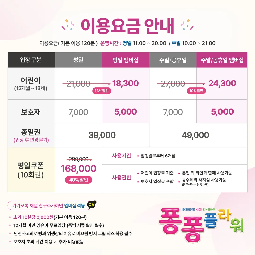 퐁퐁플라워 용인센터 사진 27
