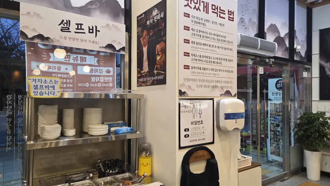 인생감자탕 양주점 사진 19