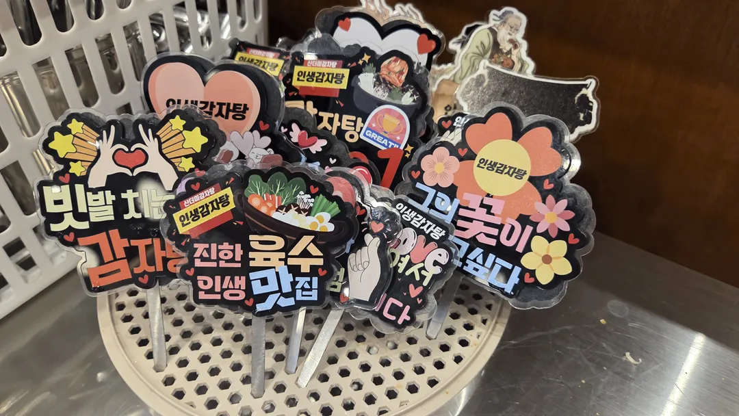 인생감자탕 양주점 사진 20