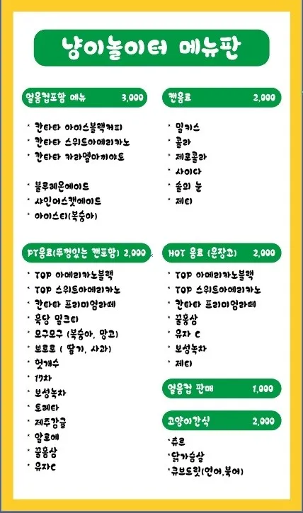 냥이놀이터 사진 18
