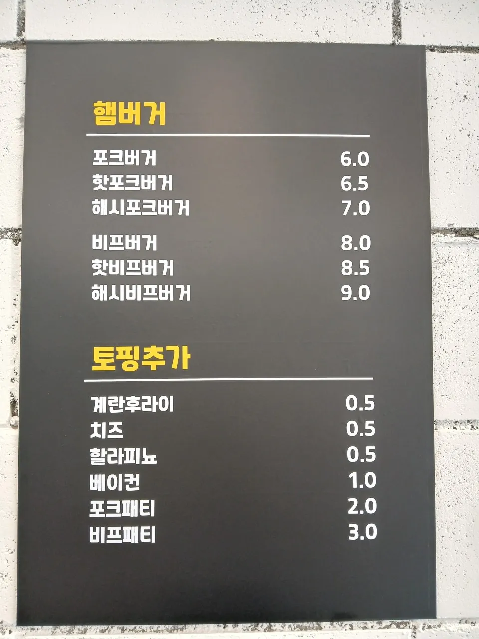 꾹버거 사진 6