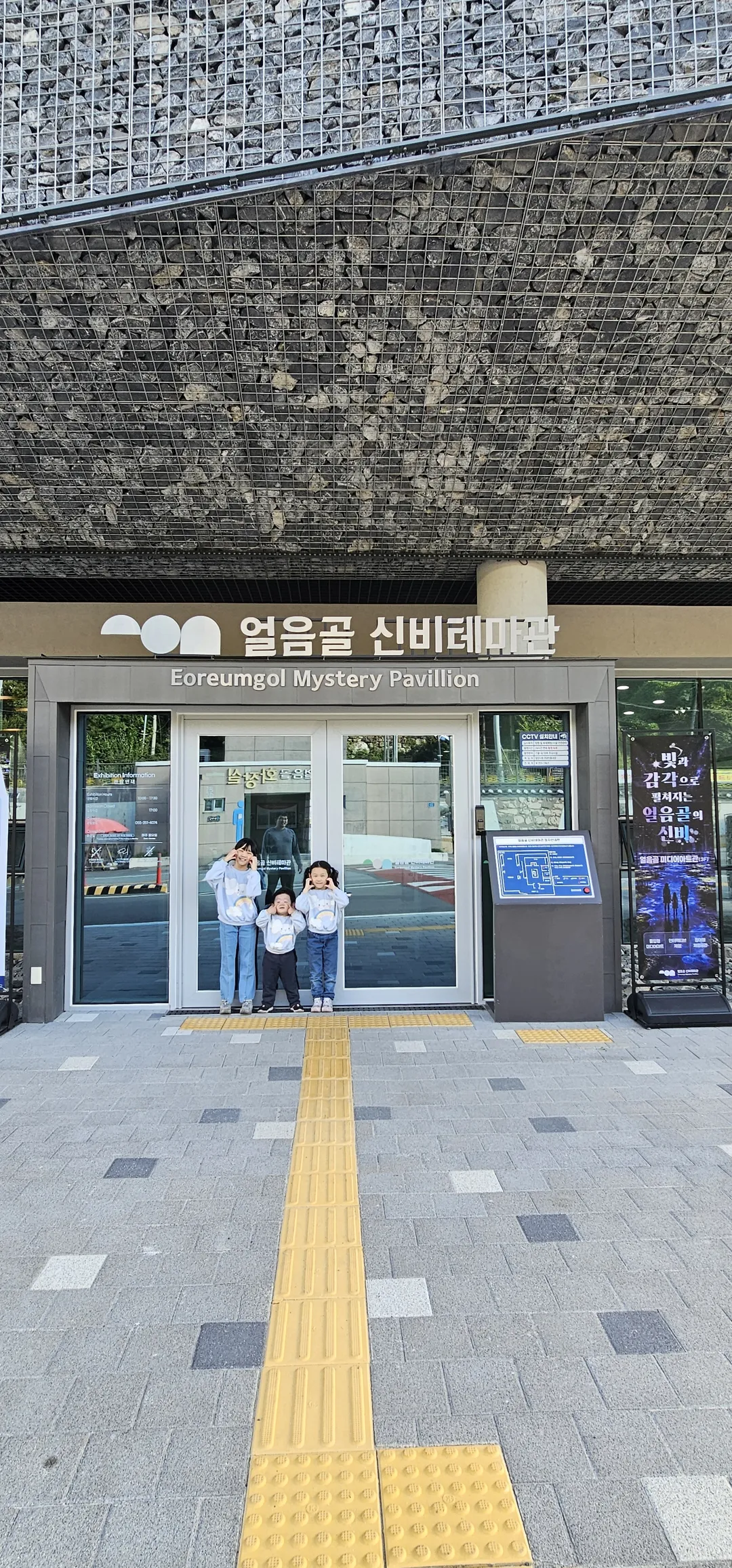 얼음골신비테마관 사진 7