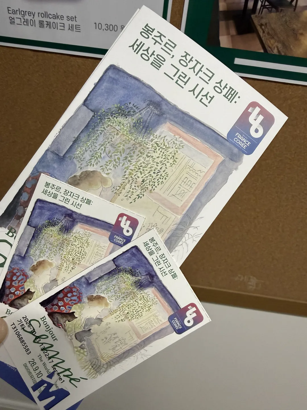 <전시> 봉주르, 장자크 상페: 세상을 그린 시선(~ 27/01/03) 사진 6