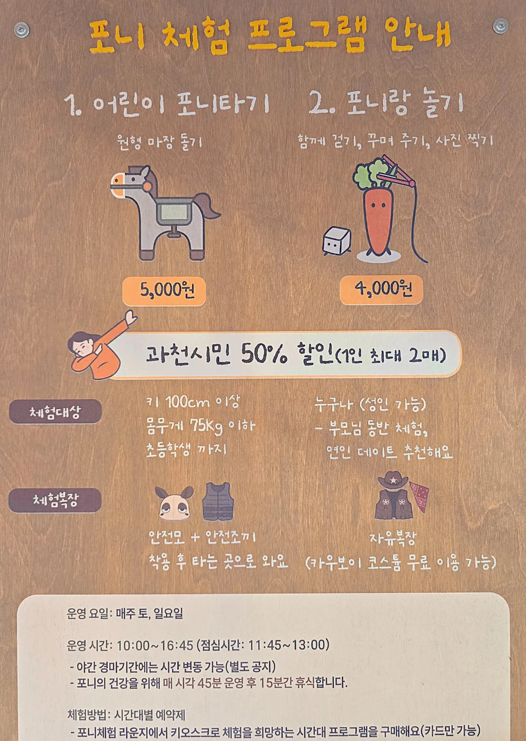 렛츠런파크 서울 사진 18