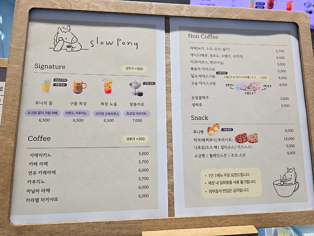 렛츠런파크 서울 사진 28