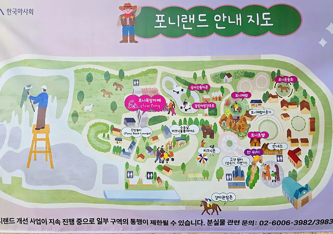 렛츠런파크 서울 사진 29
