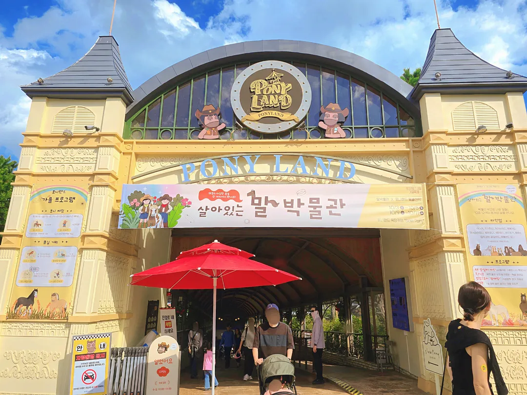 렛츠런파크 서울 사진 22