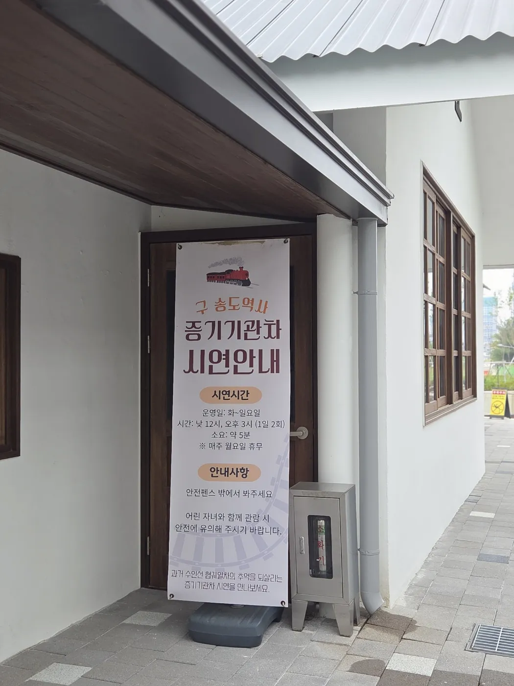 구송도역사 사진 6