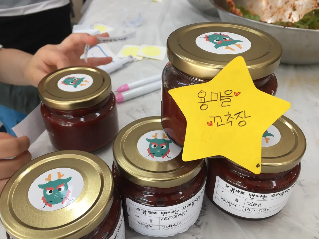 구문소마을