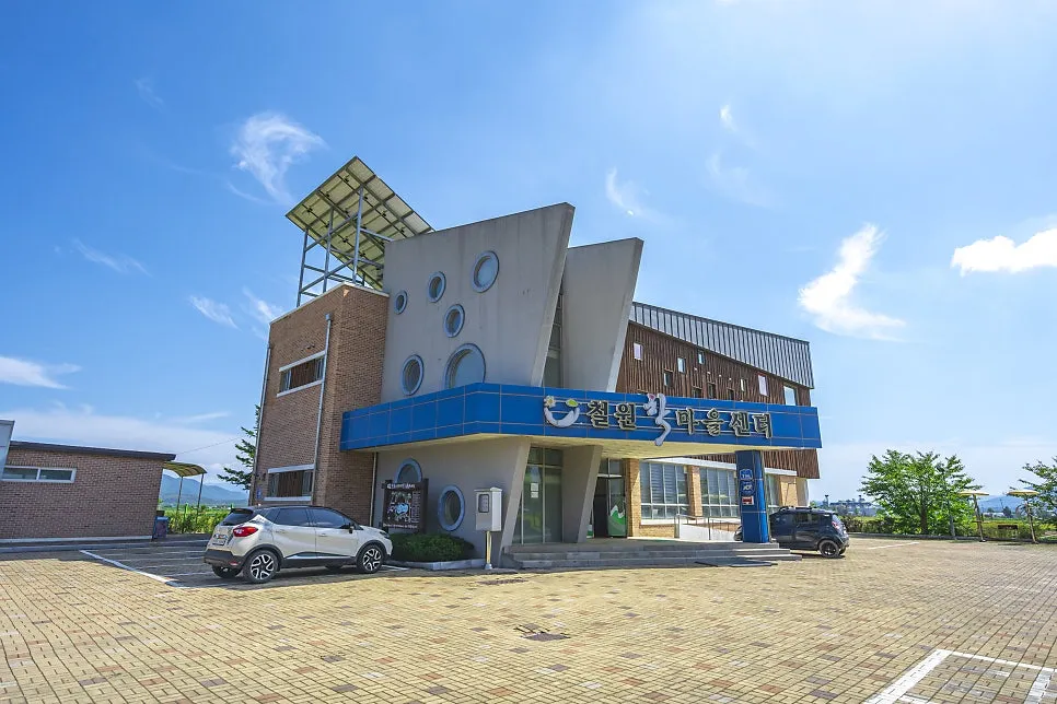 학마을 사진 9
