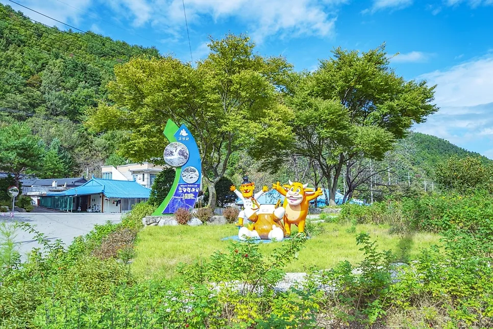 소똥령마을 사진 6