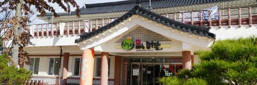 상사화피는마을