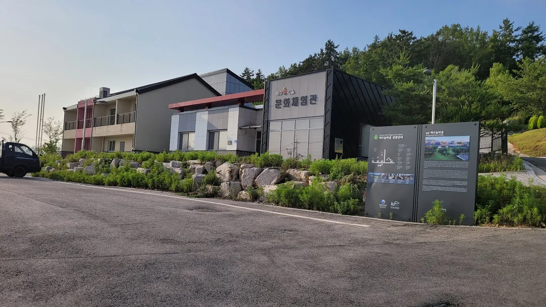 백수놀마을 사진 7