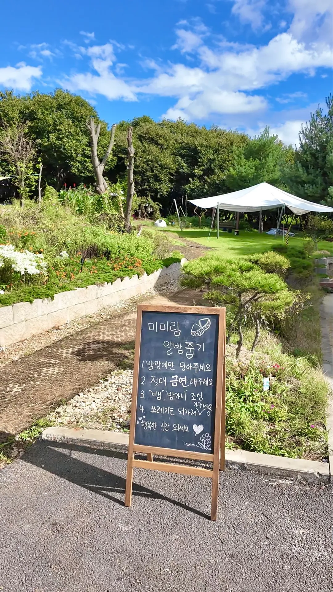 미미림 농업회사법인 사진 21
