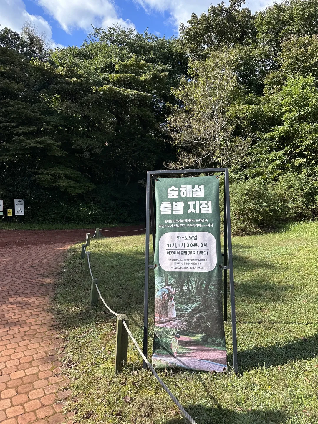 제주 에코랜드 테마파크 사진 13