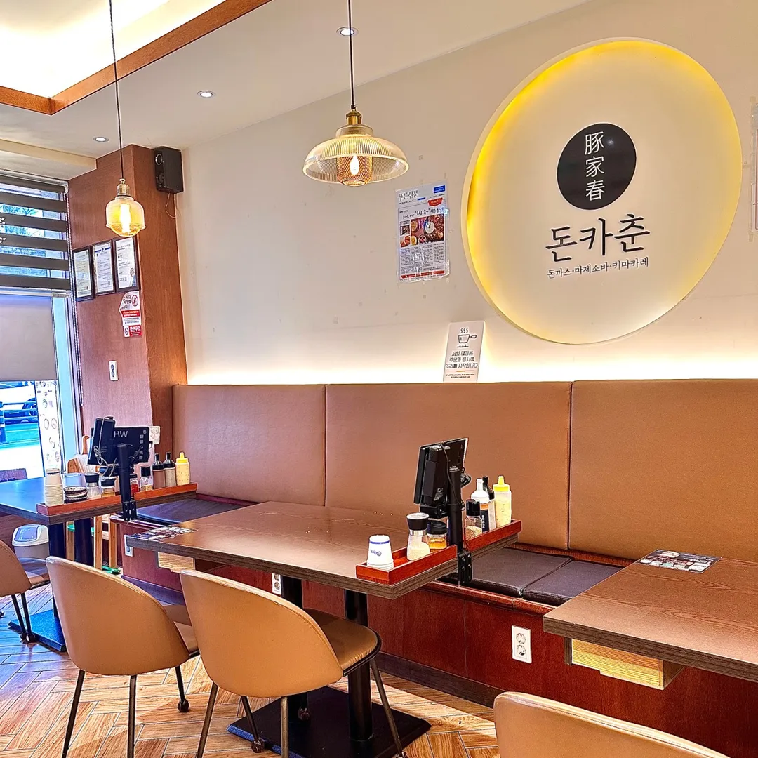 돈카춘 대구장기점