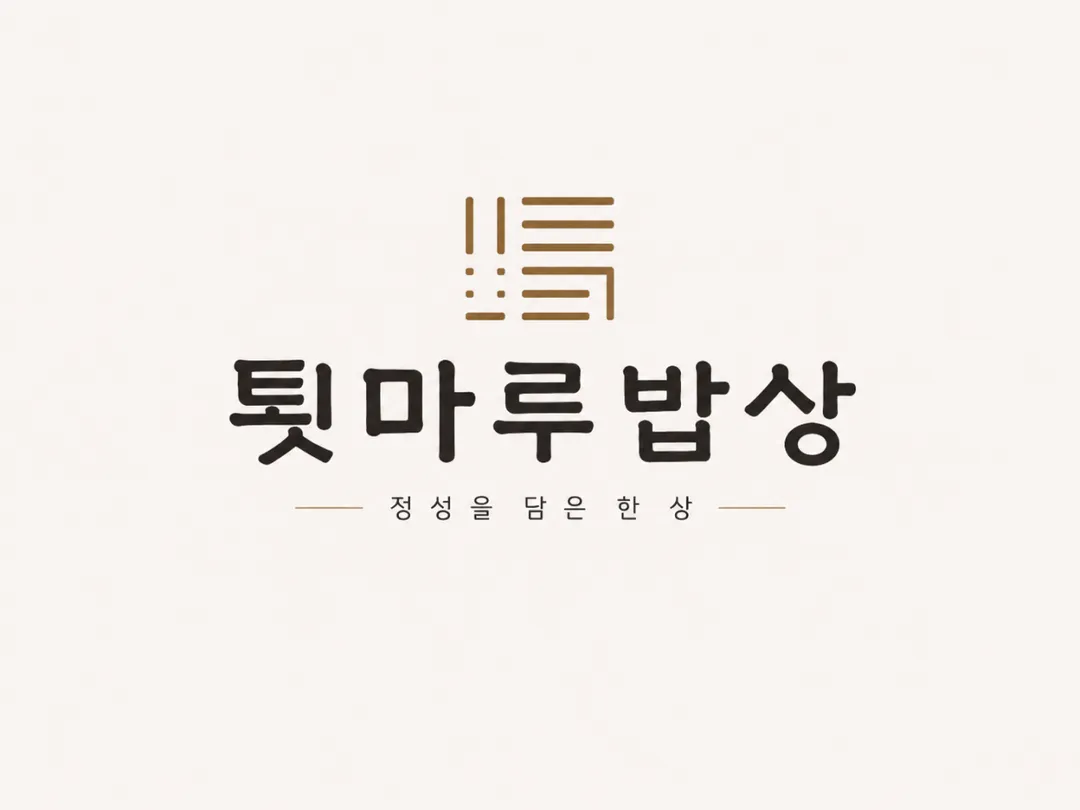 툇마루밥상 사진 9