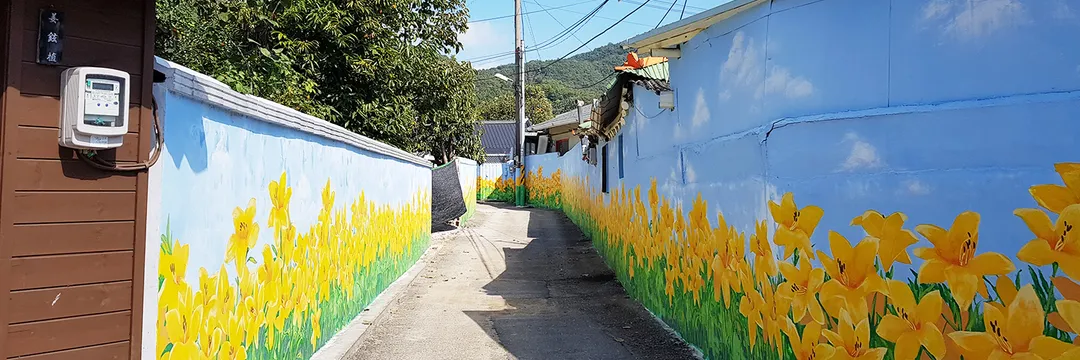 원색명화마을