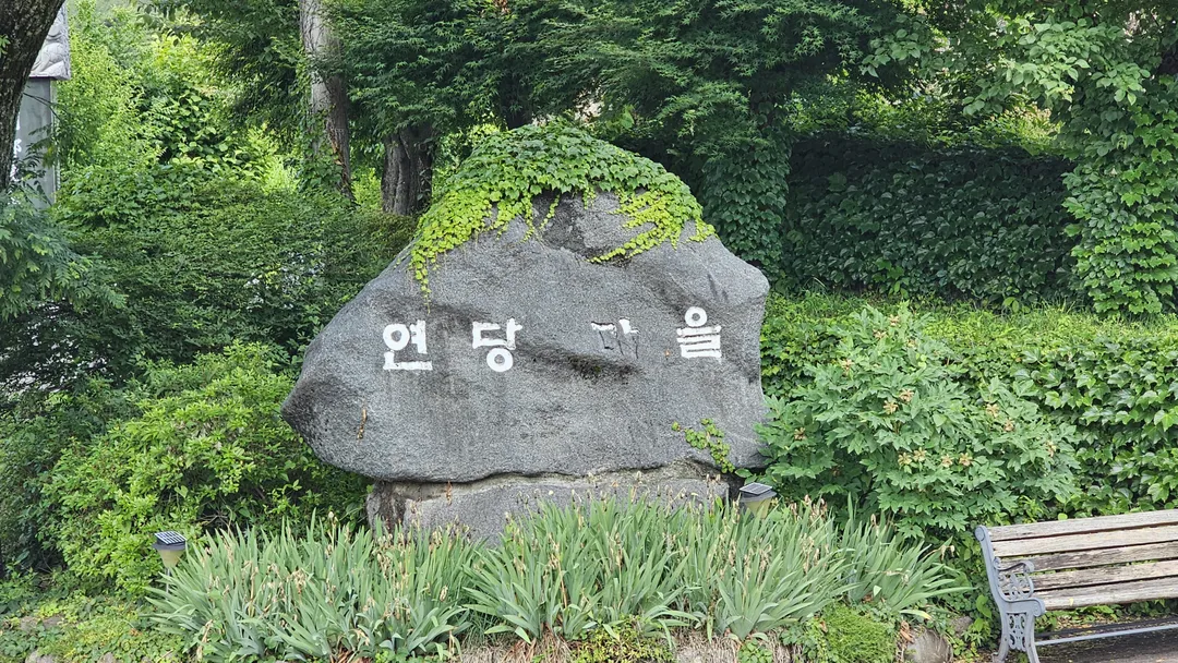 서석지마을 사진 9