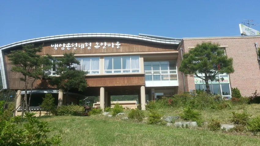 백암온천마을 사진 7