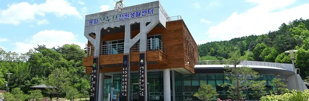 한누리워낭마을 사진 7